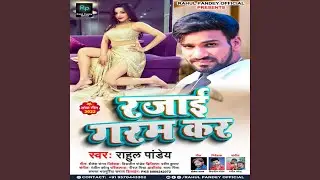 Rajai Garam Kara