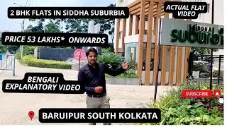 2 BHK Flats In Siddha Suburbia |☎+91-9513726815 | 2 BHK Flats in Baruipur Kolkata |₹ 53 Lacs #flats