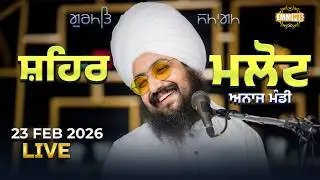LIVE | Gurmat Samagam | Malout | 23 Feb 2026 | Dhadrianwale ‪@EmmPee‬
