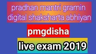 #pmgdisha live exam 2019 in hindi