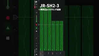 【再々掲】JR-SH2-3 リオグランデ入れてみたver #jr東日本 #鉄道 #発車メロディー #midi #garageband