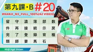 KANJI N3 FULL 100% - GIẢI THÍCH CHI TIẾT 