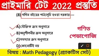 Primary Tet Preparation 2022 || Primary Tet 'Math' Pedagogy Class || WB Primary Tet Preparation 2022