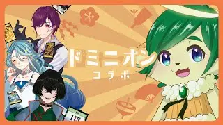 【Dominion】新年！新婚！中華マフィア！とドミニオンする【ナギ・シルヴィ】