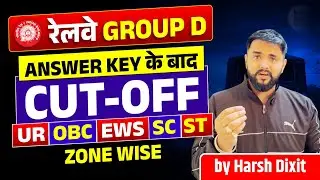 Railway Group D Zonewise Expected Cutoff 😱| क्या 50+ Marks वालो को Physical की तैयारी करनी चाहिए ??🤔