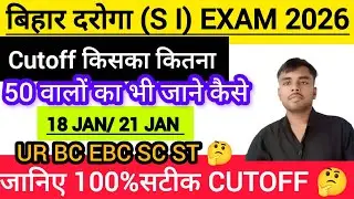 Bihar Daroga (S.I) Exam 2026 Cutoff Analysis | UR BC EBC SC ST | 50 Marks Safe? Cutoff Low? 🎯 🤔