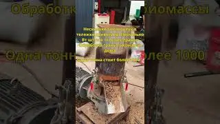 The wood pellets made by this small pellet mill burn longer #machine