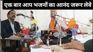Rajasthani_ is live! एक बार आप भजनों का आनंद जरूर लेवे राजपुरोहितो का बास जोजावर#youtube #rajasthani