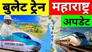 Mumbai Ahmedabad Bullet Maharashtra Update  | BKC, Thane, Virar, Boisar, Bullet Train Station