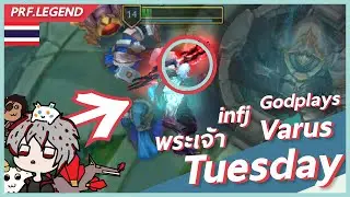 I am the Legend Varus of Thailand | PRF Legend Pt.12