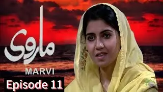 Maarvi| Old PTV Drama|Best Pakistani Drama|Classic Pakistani Drama |Episode 11