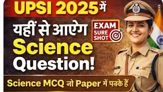 UPSI 2025 Science Top 100 Questions | Science Most Important MCQ |