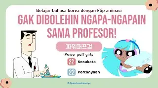 Apa-apa gk dibolehin 😭 ||  Belajar  Bahasa Korea dengan kartun  '파워퍼프걸'  | Bagian 3