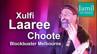 Laaree Choote Xulfi Live | Blockbuster Melbourne | Jamil Stories
