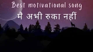 💫Aaj Bhi Chal Raha Hoon | New Motivational Song 2025 | Calm Motivation | Inner Power | Hindi Song