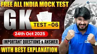 All India Free Railway Mock Test 📝| GK Mock Test Solution - 06 | GK by Bhawani Sir