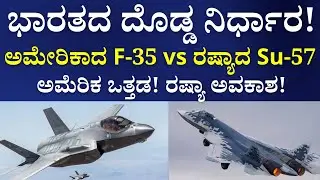 US Pushes India Into F-35 Program, But IAF Leans Toward Su-57 as AMCA Bridge | Pentagon