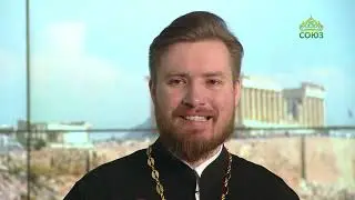 Читаем Апостол. 22 мая 2022