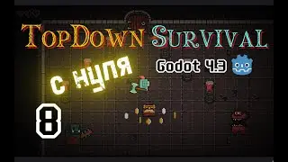 8. Area2D || 2D TopDown игра с нуля на Godot 4.3 || Гайд по Годот 4 || Урок как создать Игру