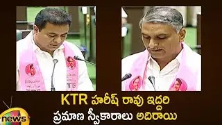 KTR And Harish Rao Takes Oath as MLA's In Telangana Assembly | Telangana Latest Updates | Mango News
