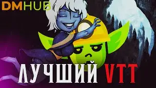 Felix вещает | Лучший VTT для ваших ДНД | DMhub