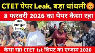 CTET Exam 8 February 1st शिफ्ट Exam Review🔥| CTET Exam Analysis Today | ctet exam centre review 2026