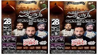 Live salana majlas aza 28 rajab 2026 muglay chak syedan sialkot  | Hassan shah 03411442572