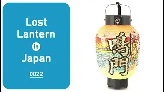 A Fading Lantern in Japan - 0022_Naruto City