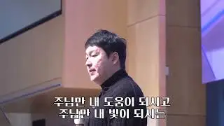 [특송 01/25] 광야를 지나며