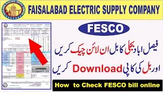 FESCO Bill | How to check fesco bill online | fesco online bill check