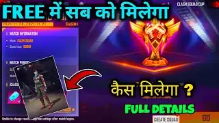 HOW TO PLAY CLASH SQUAD CUP | CLASH SQUAD CUP EVENT FULL DETAILS | FREE FIRE NEW EVENT