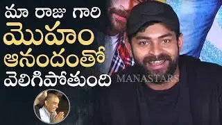 Varun Tej Reaction On F2 Movie Result | F2 Success Celebrations | Manastars