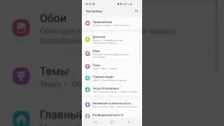КАК НА Samsung С Android 11 ВКЛЮЧИТЬ ЧАСЫ В РЕЖИМЕ РОУМИНГА???