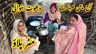 Aj Mami Saba Se Dawat Banwayi Special Cooking  Muter Pulao Pori Family Keliye 🤫🤲