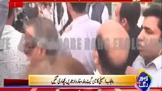 PMLN Protest outside Punjab Assembly Live Reporting by Zubair Sajid Dhillon Lahore Rang