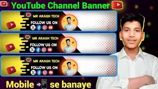 🔥 YouTube Channel Banner Kaise Banaye | Professional Banner Design Free Mein