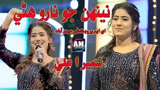 Bazi khate waya seen || Singer Sumaira Ali || New Song || 2025 || Am Production || Subscribe || 