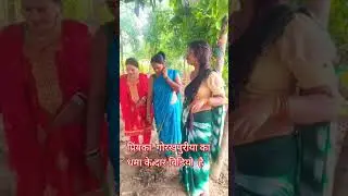 apne husband ko mood kharab kar Degi 😜#comedy 👍#couple #funny💯