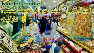One Two and Three Riyal Shops Near Haram | Madinah Cheapest street Shopping with Full