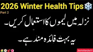 How to Stay Healthy & Safe in winter Season | winter 2026 care tips❄️ SochoSamjhoTv Part 2