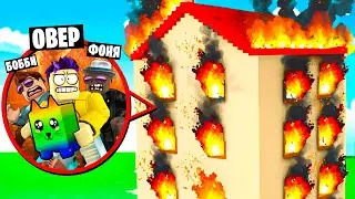 НЕБОСКРЕБ РУХНУЛ! СПАСЕНИЕ ЖИВОТНЫХ В ROBLOX