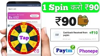 1 Sec - ₹30 Minimum Redeem 10 Rupees Paytm Cash !! Paytm cash earning app 2022 || earningapp today