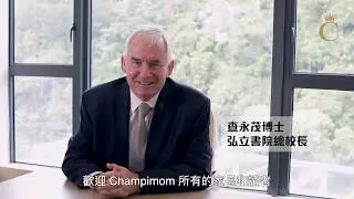 弘立書院（小學部）Part 1 接受八德一智的薰陶 成為善於決策的菁英
