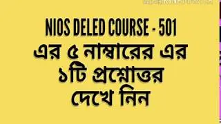 Nios Deled 5 marks question with answer of 501