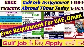Urgent Jobs for Dubai,UAE🇦🇪 Kuwait🇰🇼 Qatar🇶🇦 Oman🇴🇲 Bahrain🇧🇭 Saudi🇸🇦 Free Gulf jobs today #gulfjobs