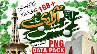 14 August 2025 PNG Data Free Download | 14 August 2025 CDR File Free Download | PNG Data 2025