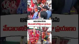 Pagididda Raju Off To Medaram Amidst Singing & Dancing Of Devotees | Medaram Jatara 2026 | V6 News