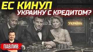 ЧТО ЗНАЧИТ ЗАЯВЛЕНИЕ УРСУЛЫ ФОН ДЕР ЛЯЙЕН
