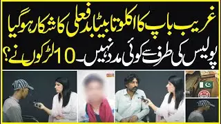 A Sad Story of Our Society | Leader TV hd |