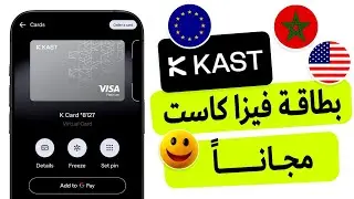 Open an international dollar account at #KAST Bank with a free virtual #Visa card to activate Pay...
